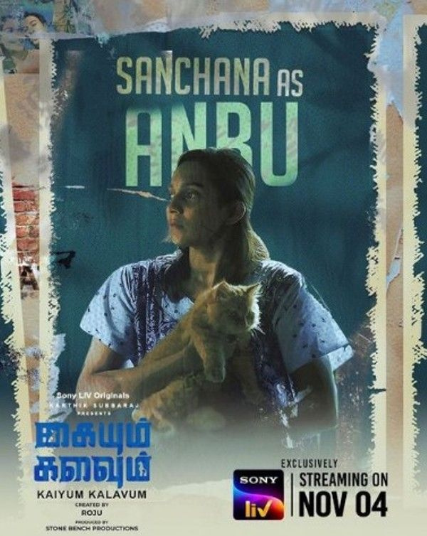   Плакат тамильского веб-сериала Кайюм Калавум (2022 г.)