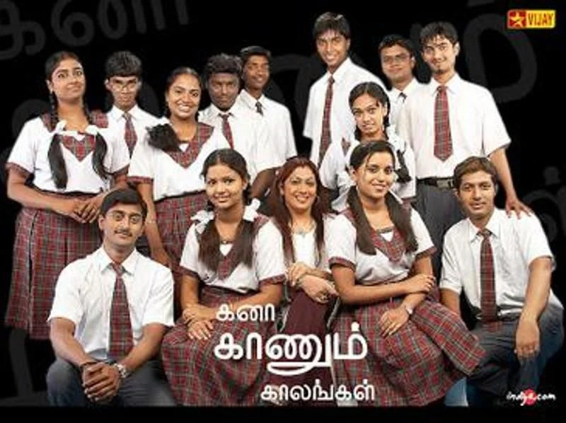   Афиша тамильского телешоу Kana Kaanum Kaalangal Kalloori Sallai (2010 г.)