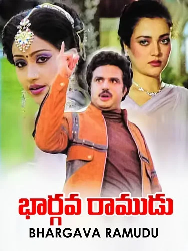'Bhargava Ramudu' film poster