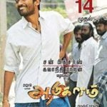   탑시 판누's Tamil Debut Aadukalam