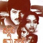   Anil Kapor's Kannada Debut Pallavi Anu Pallavi