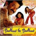   మాధురీ దీక్షిత్‌తో అనిల్ కపూర్'s Production Debut Badhaai Ho Badhaai
