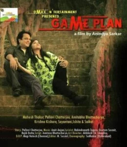   Áp phích của Mahesh Thakur's debut Bengali film Game Plan