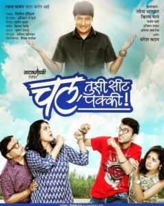   Плакат на пиесата Chal Tuji Seat Pakki