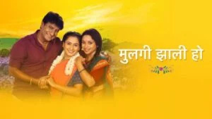   Плакат на телевизионното шоу на маратхи Mugali Zali Ho