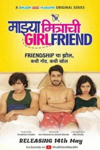   Αφίσα της διαδικτυακής σειράς Majhya Mitrachi Girlfriend
