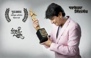   Ο Kiran Mane ποζάρει με το σανσκριτικό του βραβείο Kaladarpan