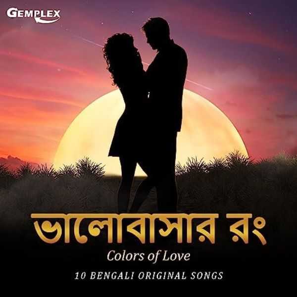 Plakat for Bengali-albumet fra 2023