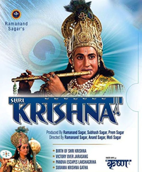 Шри Кришна (1993)