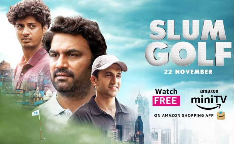 Slum Golf (Amazon miniTV) Actors, repartiment i tripulació
