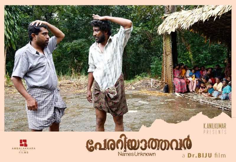 Áp phích của bộ phim nói tiếng Malayalam Perariyathavar (2015)