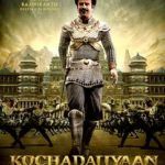 Ang debut ng pelikulang Soundarya Rajinikanth Tamil bilang director - Kochadaiiyaan (2014)