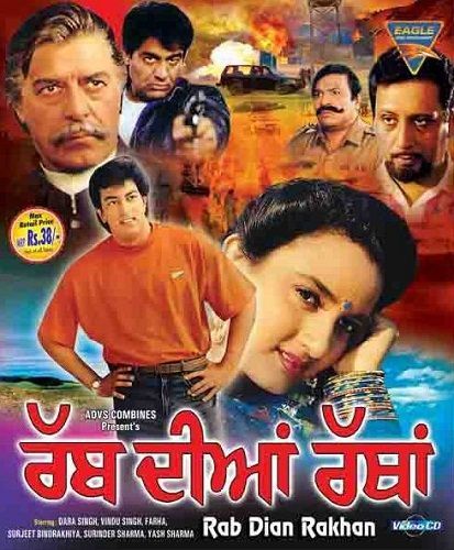 অভিনেতা হিসাবে বিন্দু দারা সিং পাঞ্জাবি চলচ্চিত্রের আত্মপ্রকাশ - রব দিয়ান রাখান (১৯৯ 1996)