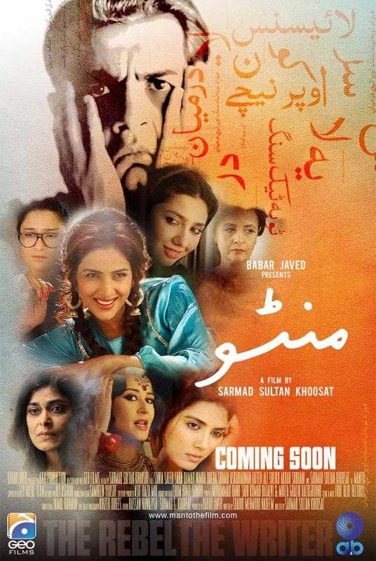 Sania Saeed filmā Safia Saeed lomā