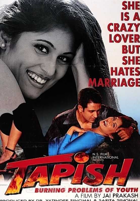 Tapish (1989) නම් වූ රූපවාහිනී නාට්‍යයේ නිල පෝස්ටරය