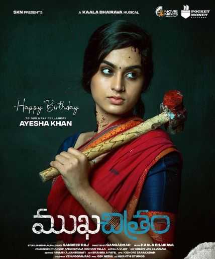 Ayesha Khan als Maya Fernandez im Telugu-Film Mukhachitram
