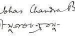 Subhas Chandra Bose İmzası