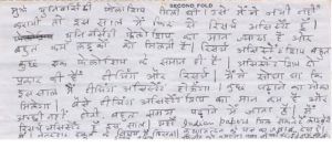 Otra carta escrita por Vashishtha Narayan Singh