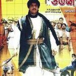 Shankar gab sein Debüt in diesem Film