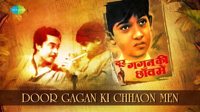 Kishore Kumar in der Tür Gagan Ki Chhaon Mein
