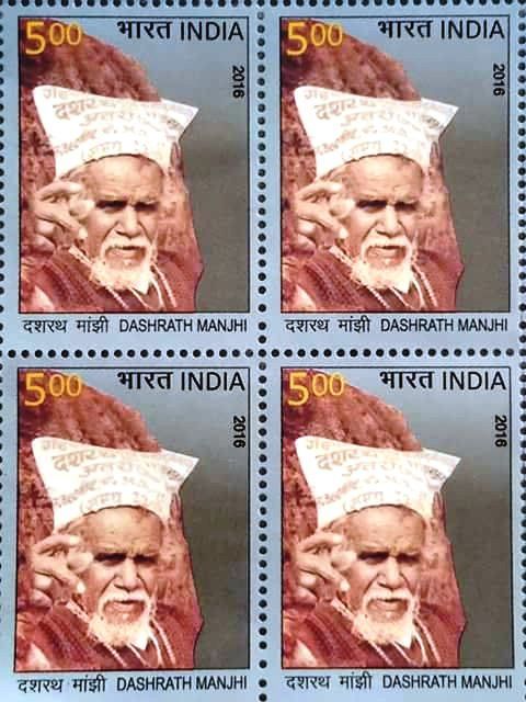Дашрат Манджи пощенски марки