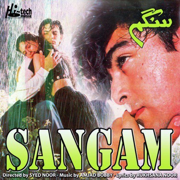 Sana Fakhar u Sangamu (1997)