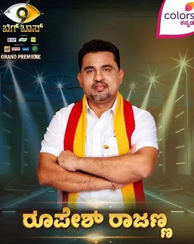   Rupesh Rajanna Bigg Boss Kannada -kaudella 9 (2022)
