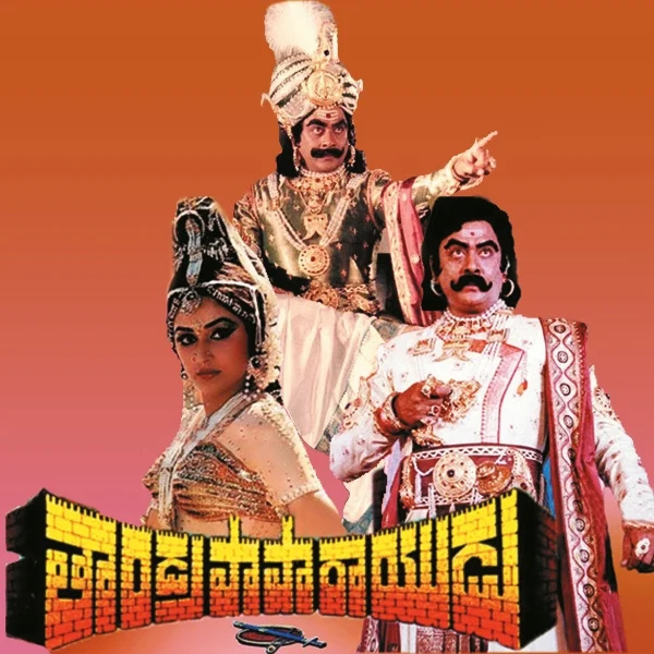   Tandra Paparayudu (1986.)
