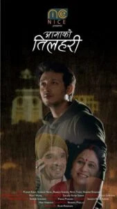   Poster kratkog filma Aamako Tilahari
