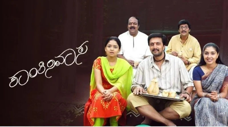  Isang poster ng Malayalam film #73, Shaanthi Nivaasa (2007)