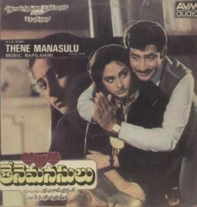   Affiche du film Thene Manasulu (1965)
