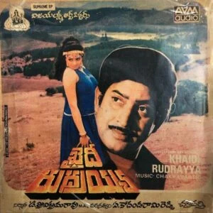   Affiche du film Telugu Khaidi Rudraiah (1986)