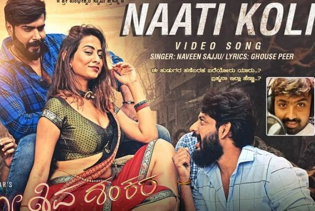   Kiranas Yogeshwaras vaizdo dainos Naati Koli plakate