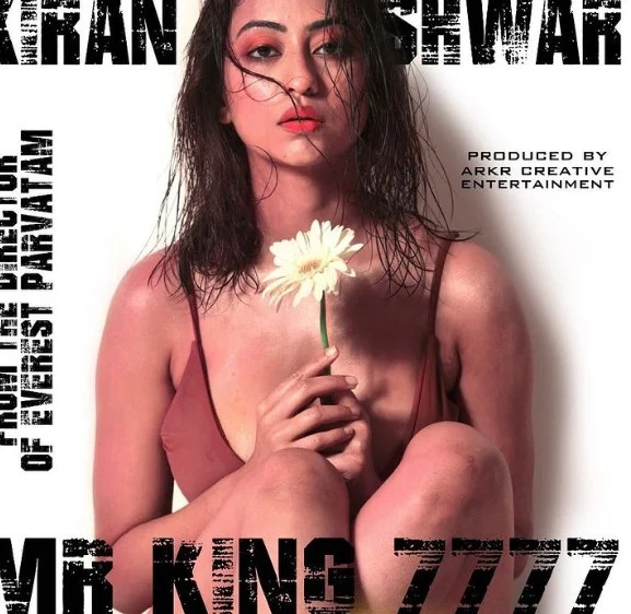   Kiranas Yogeshwaras ant filmo „Ponas karalius 7777“ plakato