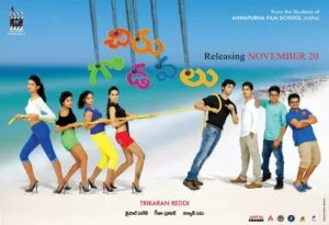   פוסטר של רוהיט סחני's debut Telugu film Chiru Godavalu