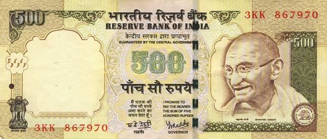 Stara valuta od pet stotina rupija