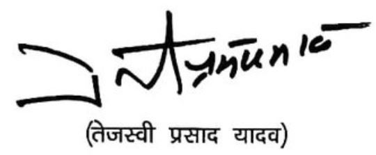 Signature Tejashwi Prasad Yadav