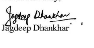   جگدیپ دھنکھر's signature
