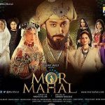 Mor Mahal Αφίσα