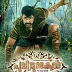 Prvenec filma Jagapati Babu Malayalam - Pulimurugan (2016)