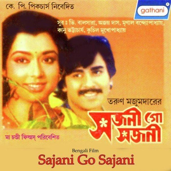 Sajani Go Sajani (1991)