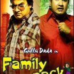 Nandini Rai - Family Pack