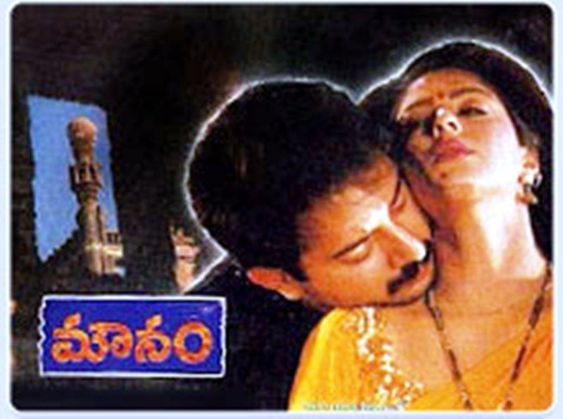 মওনামে অরবিন্দ স্বামী (1995)
