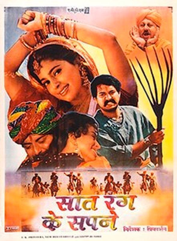 Arvind Swami elokuvassa Saat Rang Ke Sapne (1998)