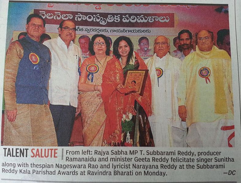 Sunitha Upadrashta ने अपनी टी। सुब्बाराम रेड्डी ललिता संगीता पुरस्कार प्राप्त किया