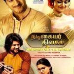 Debut ng Vijay Deverakonda Tamil film - Nadigaiyar Thilagam (2018)