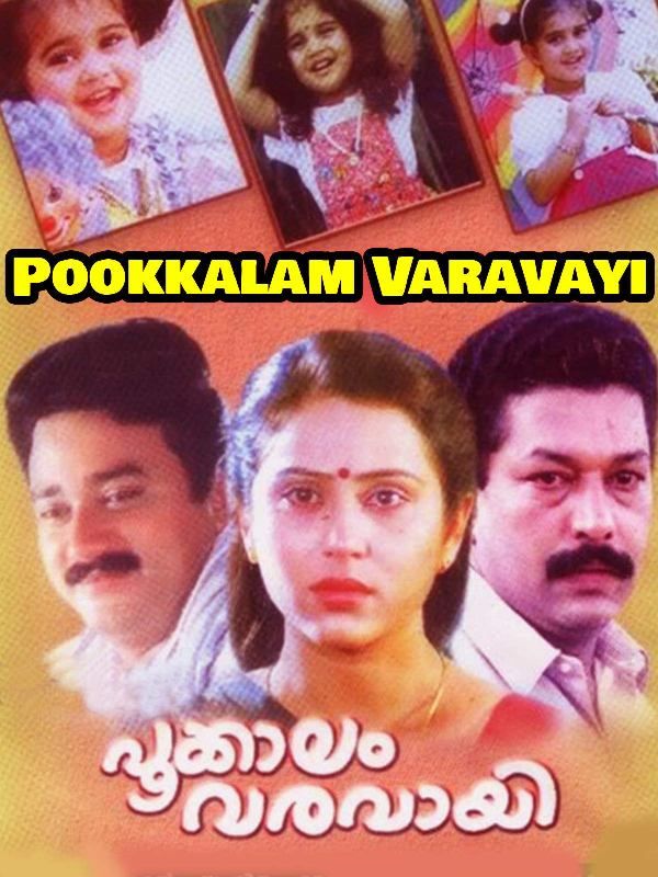 Pookkalam Varavayi（1991）