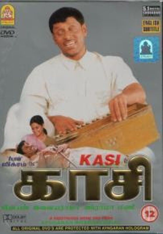 Kasi (2000.)