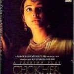 Tina Datta Bengali, filmski debi kao glumica - Chokher Bali (2003)