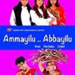 Debina Bonnerjee Telugu debut en la película - Ammayilu Abbayilu (2003)